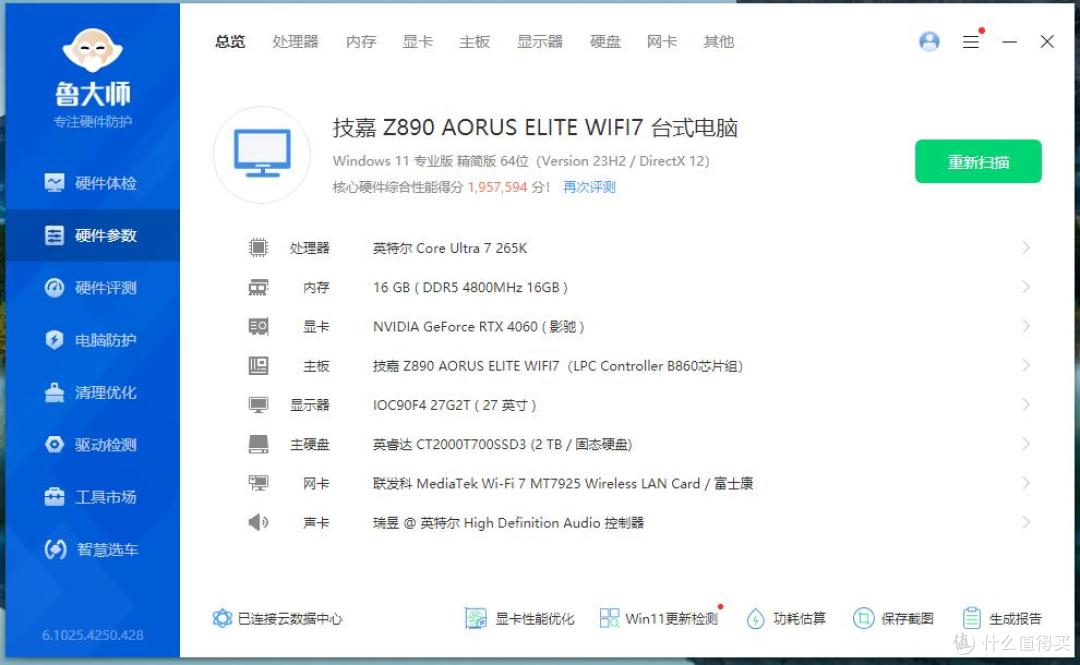 369,海力士原厂M-die颗粒,奥睿科DDR5驰刃内存条,实在太炸了