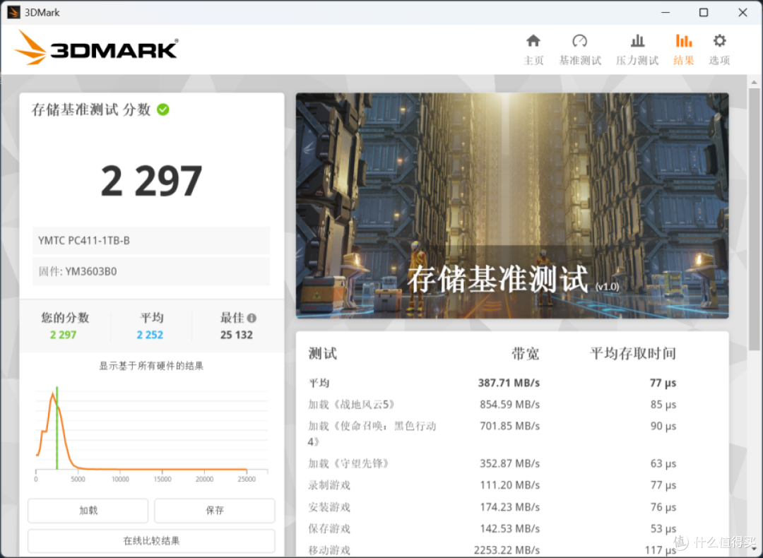 屏幕截图 2025-05-28 163332_result.png