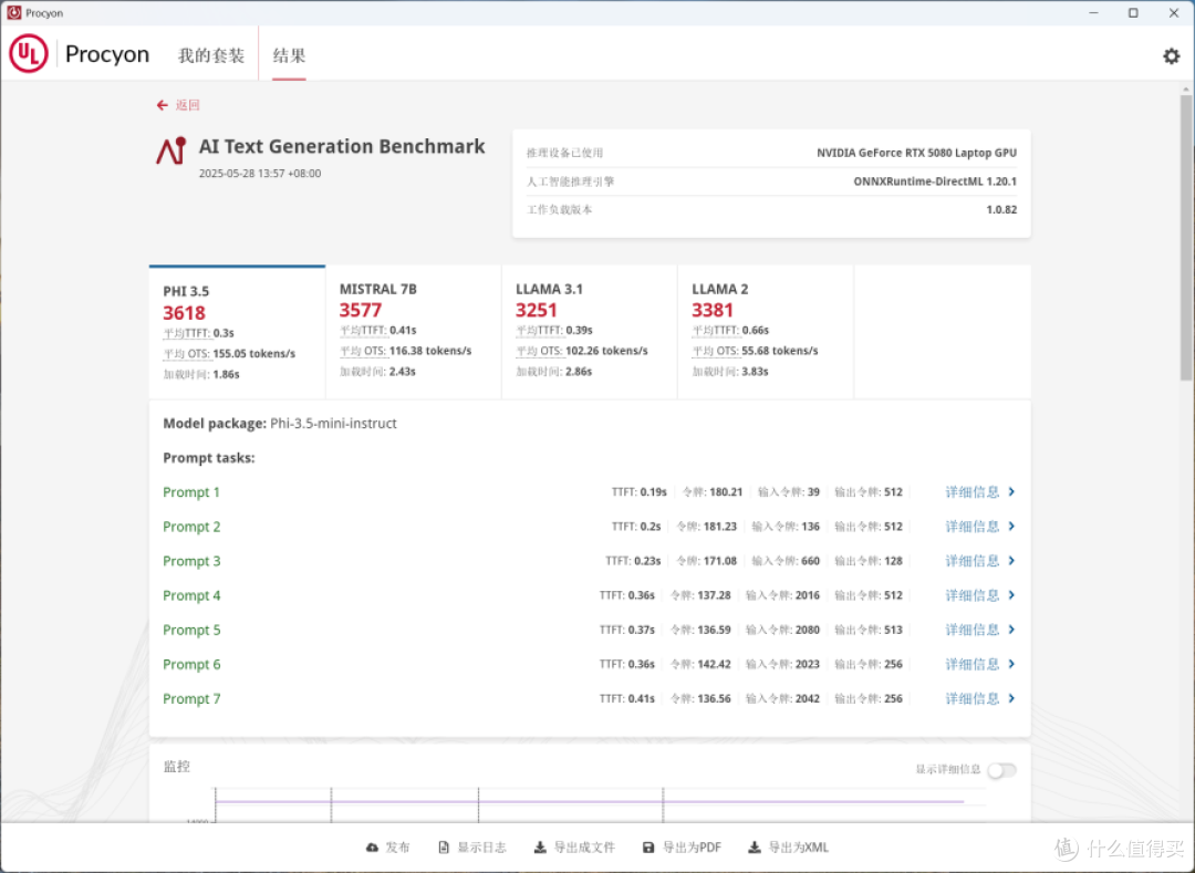 屏幕截图 2025-05-28 140620_result.png