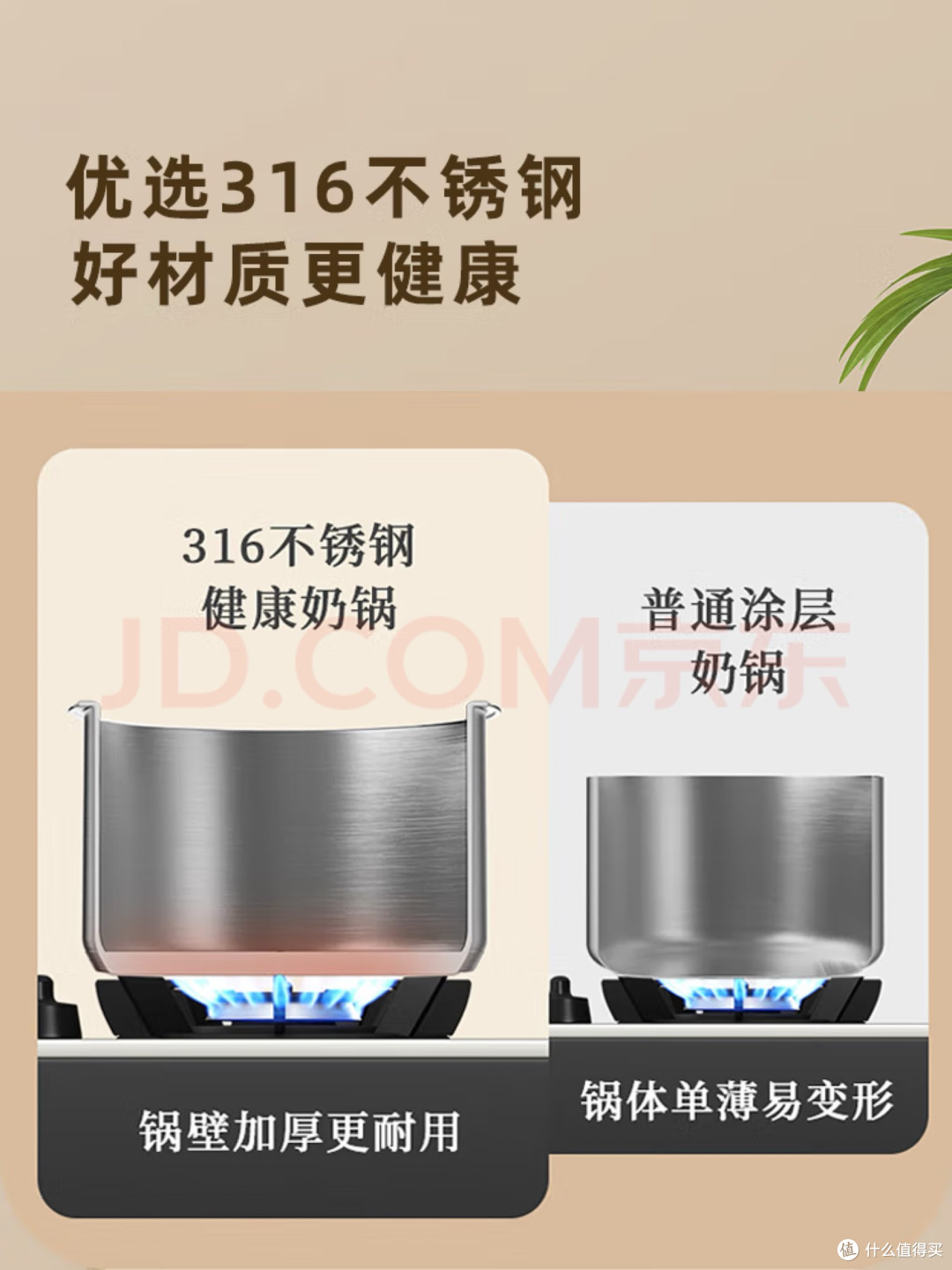 康巴赫316不锈钢无涂层奶锅:母婴级烹饪神器的五大核心优势