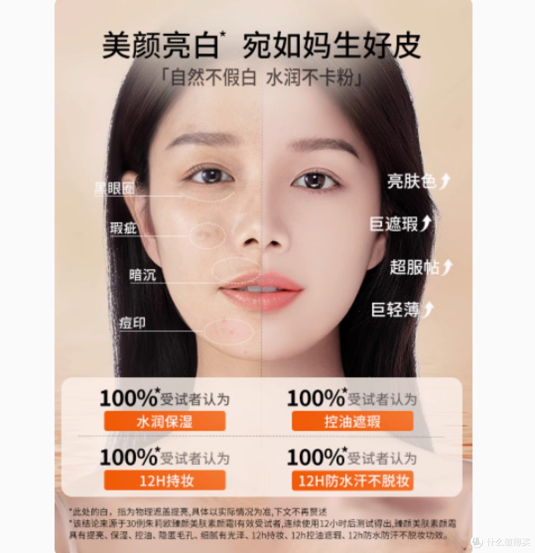 朱莉欧素颜霜:自然光彩,肌肤新选择