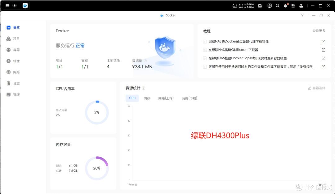 便宜封神丨2款神级NAS解析:绿联DXP4800与DH4300Plus到底怎么选