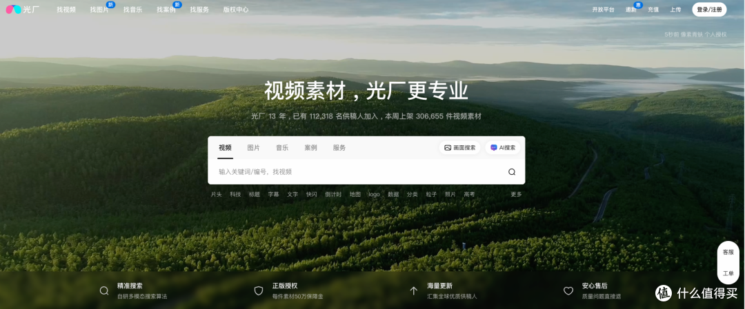 2025年视频创作进阶:5个专业视频剪辑素材网站推荐