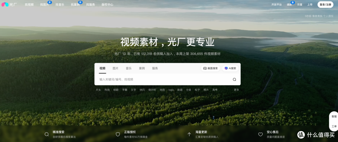 点燃你的创意火花！6个国内视频剪辑素材宝藏网站大揭秘