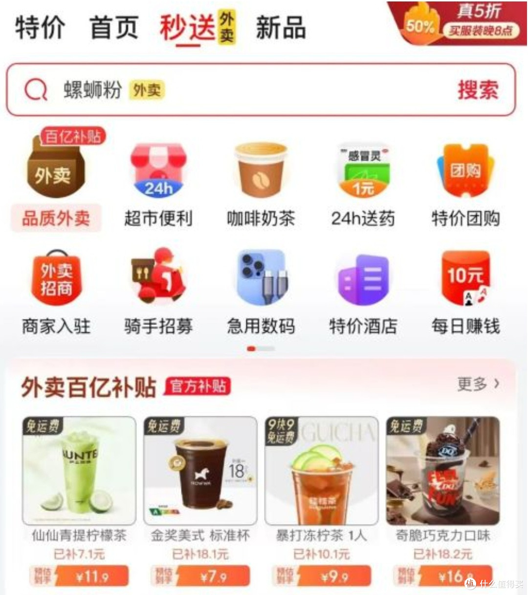 30分钟战场:万亿即时零售三国杀,谁在改写“快”字新标准?