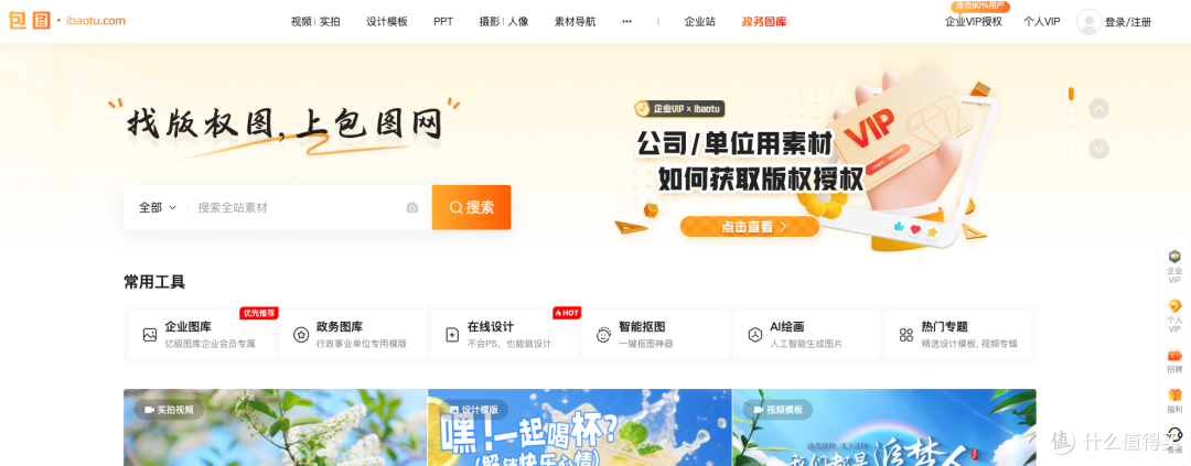 点燃你的创意火花！6个国内视频剪辑素材宝藏网站大揭秘
