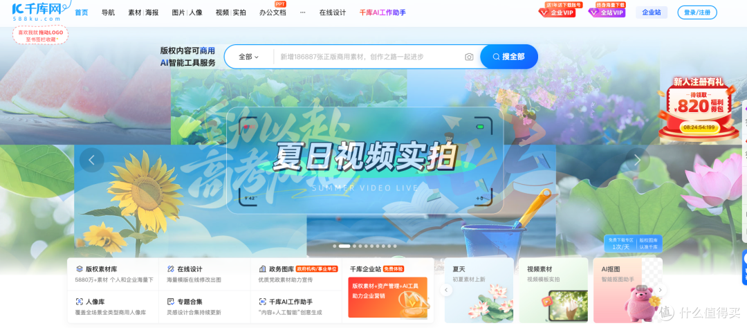 点燃你的创意火花！6个国内视频剪辑素材宝藏网站大揭秘