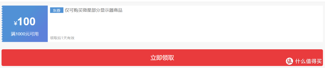 618显示器国补还能下单!叠加平台补贴,双重优惠手慢无