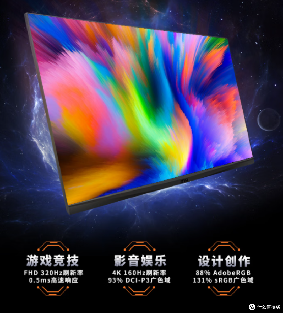 618显示器国补还能下单!叠加平台补贴,双重优惠手慢无