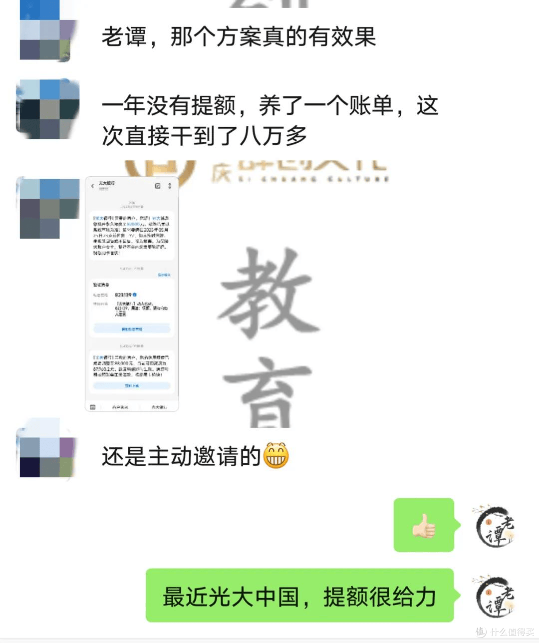 大水来袭!光大“万年黑”终于提额,还能邀请额度翻倍!