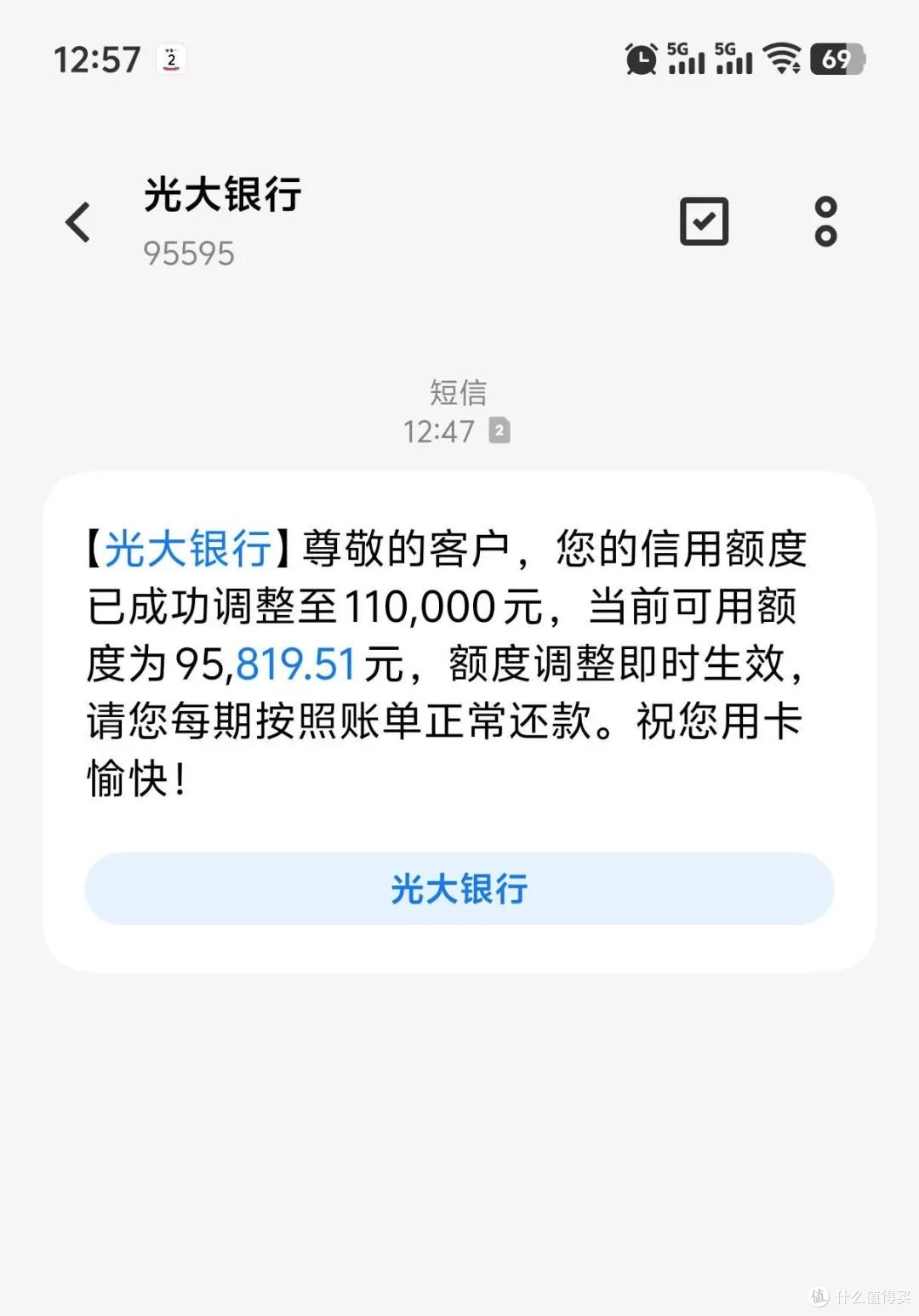 大水来袭!光大“万年黑”终于提额,还能邀请额度翻倍!