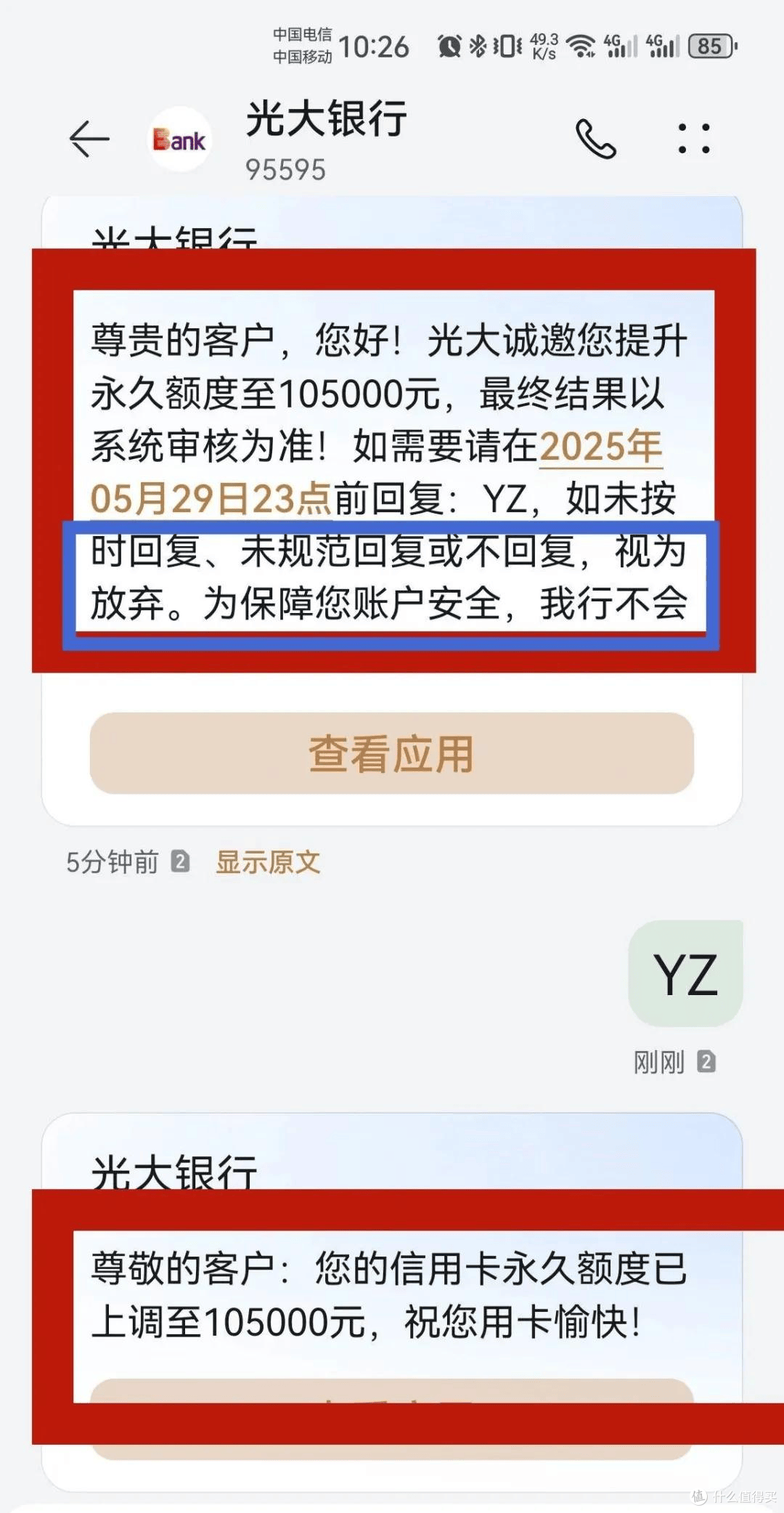 大水来袭!光大“万年黑”终于提额,还能邀请额度翻倍!