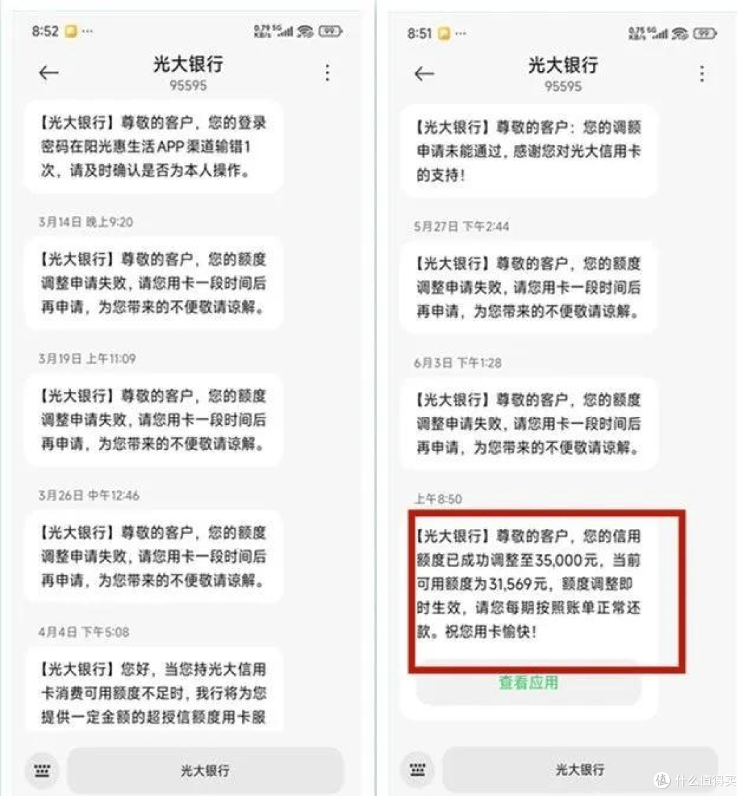 大水来袭!光大“万年黑”终于提额,还能邀请额度翻倍!