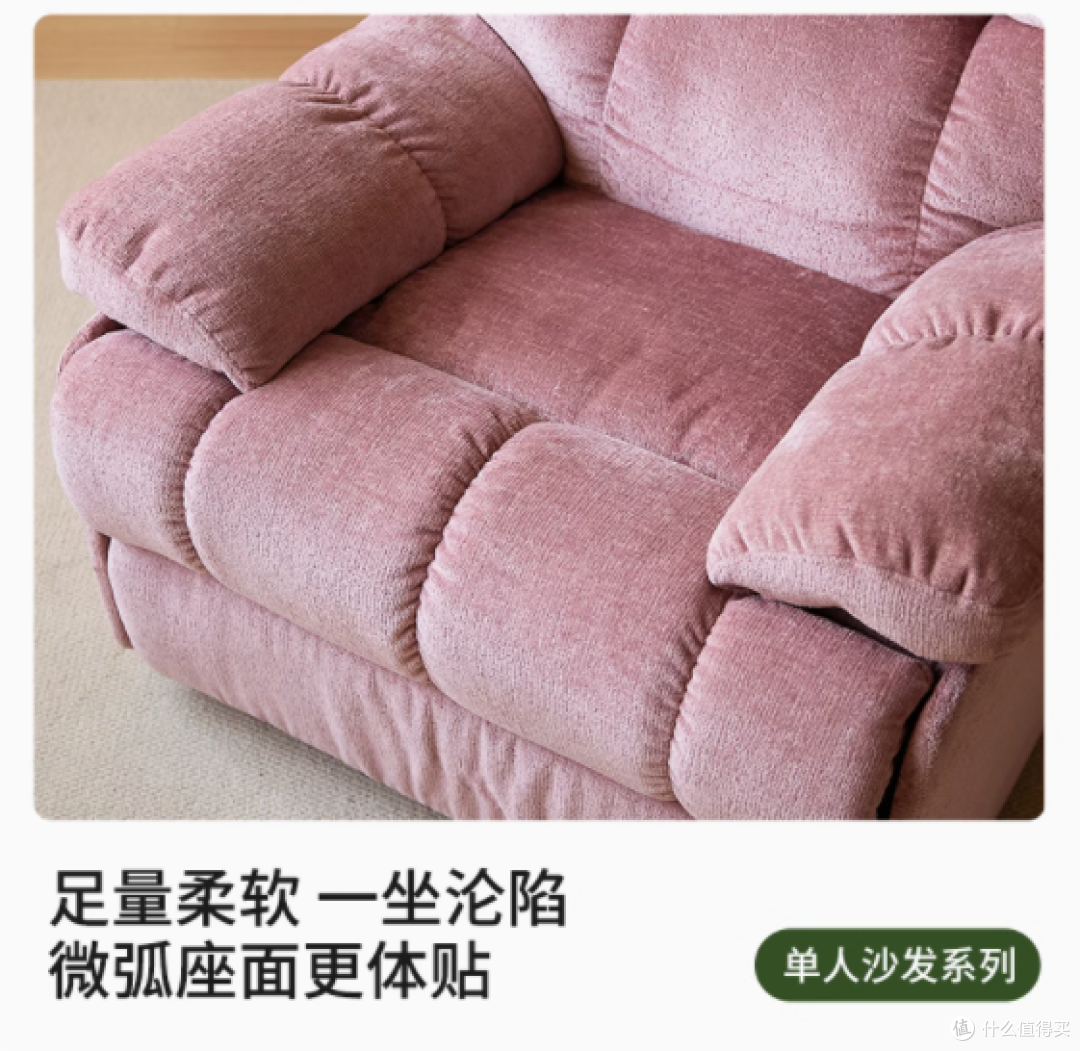 邂逅粉色梦幻，尽享舒适时光——顾家舒芙家居旗舰店单人电动沙发