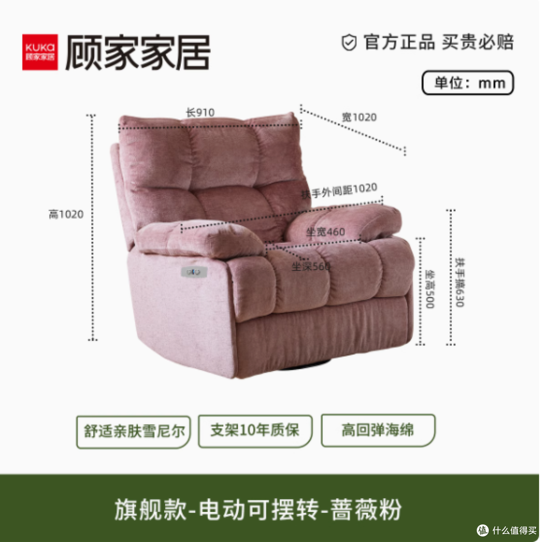 邂逅粉色梦幻，尽享舒适时光——顾家舒芙家居旗舰店单人电动沙发