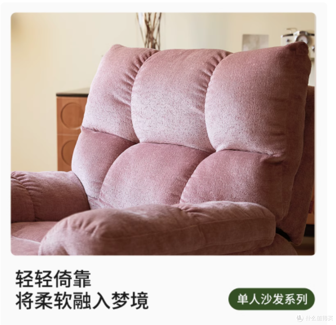 邂逅粉色梦幻，尽享舒适时光——顾家舒芙家居旗舰店单人电动沙发
