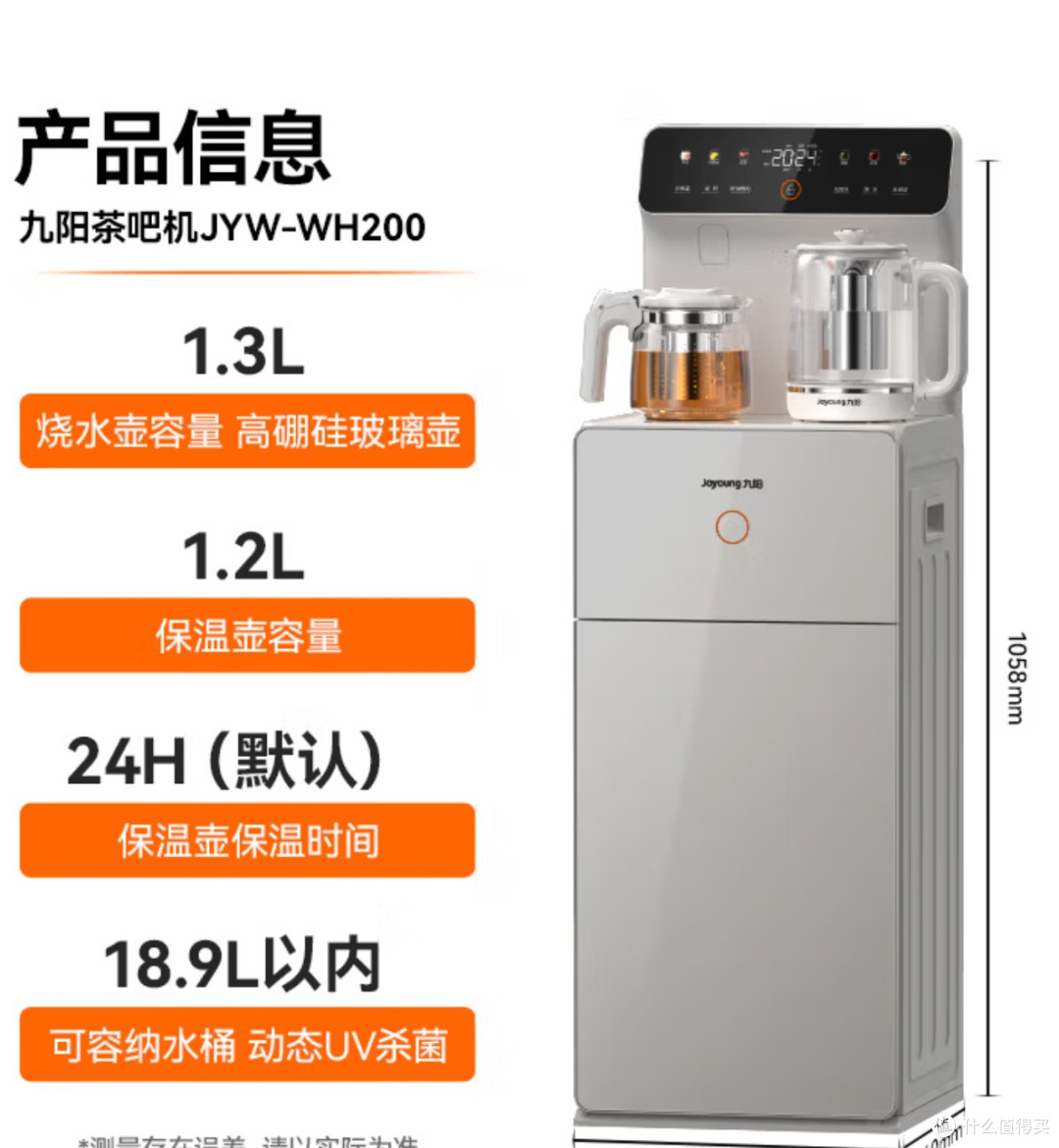 九阳茶吧机家用高端饮水机遥控 彩色触控语音控制预约大屏