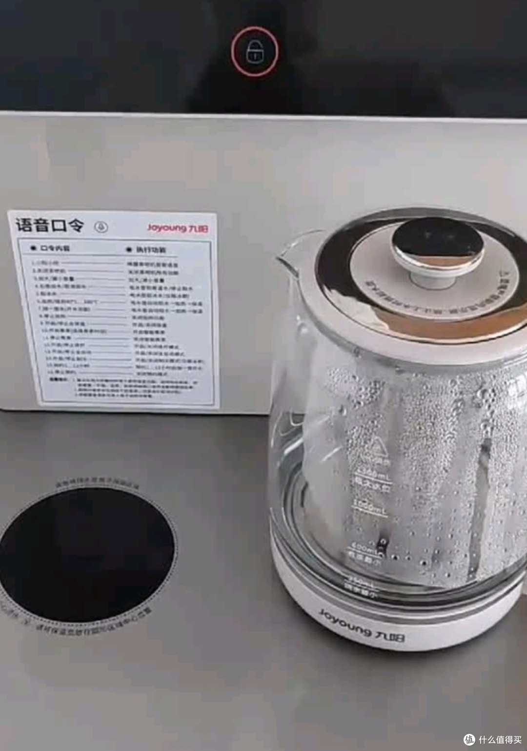 九阳茶吧机家用高端饮水机遥控 彩色触控语音控制预约大屏