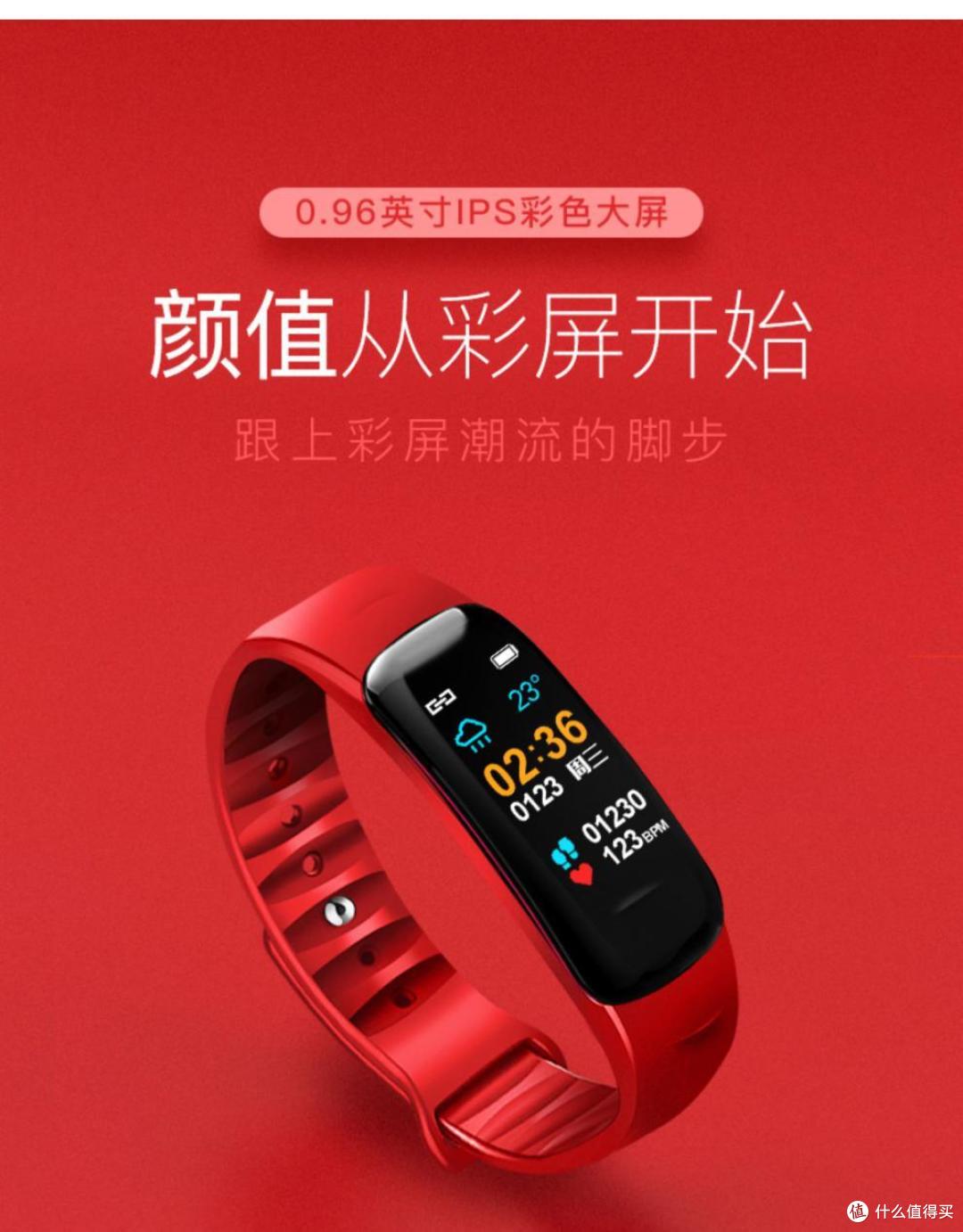 解锁健康与便捷生活,这款智能手环太香啦!