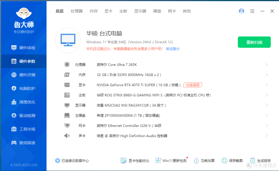 颜值与性能兼得！高性价比环绕海景房，追风者EVOLV S2 装机分享