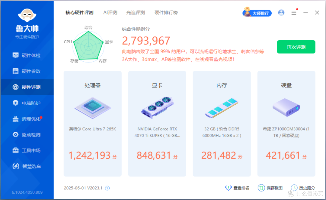 颜值与性能兼得！高性价比环绕海景房，追风者EVOLV S2 装机分享