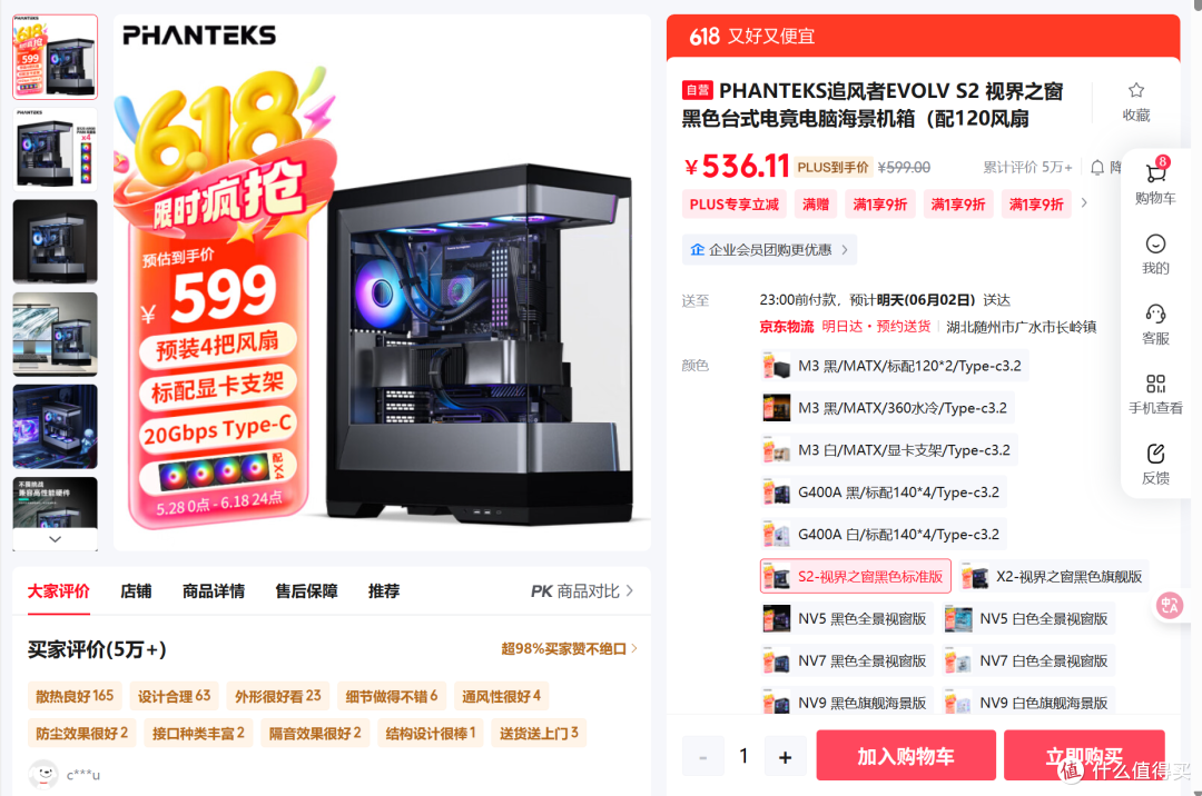 颜值与性能兼得！高性价比环绕海景房，追风者EVOLV S2 装机分享