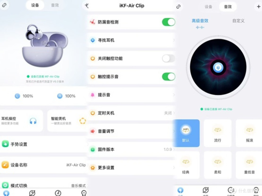 夹耳式耳机真能兼顾舒适与音质?iKF Air Clip使用体验告诉你