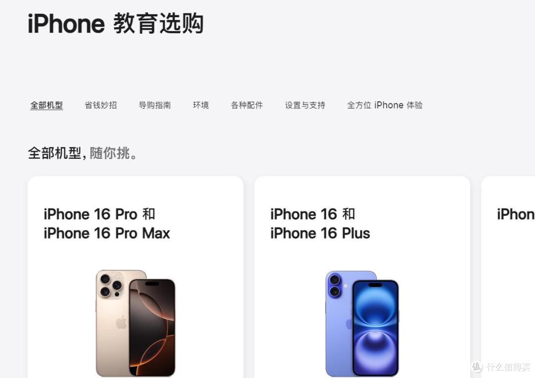 苹果iPhone官网溢价那么多,为何仍被很多人热捧