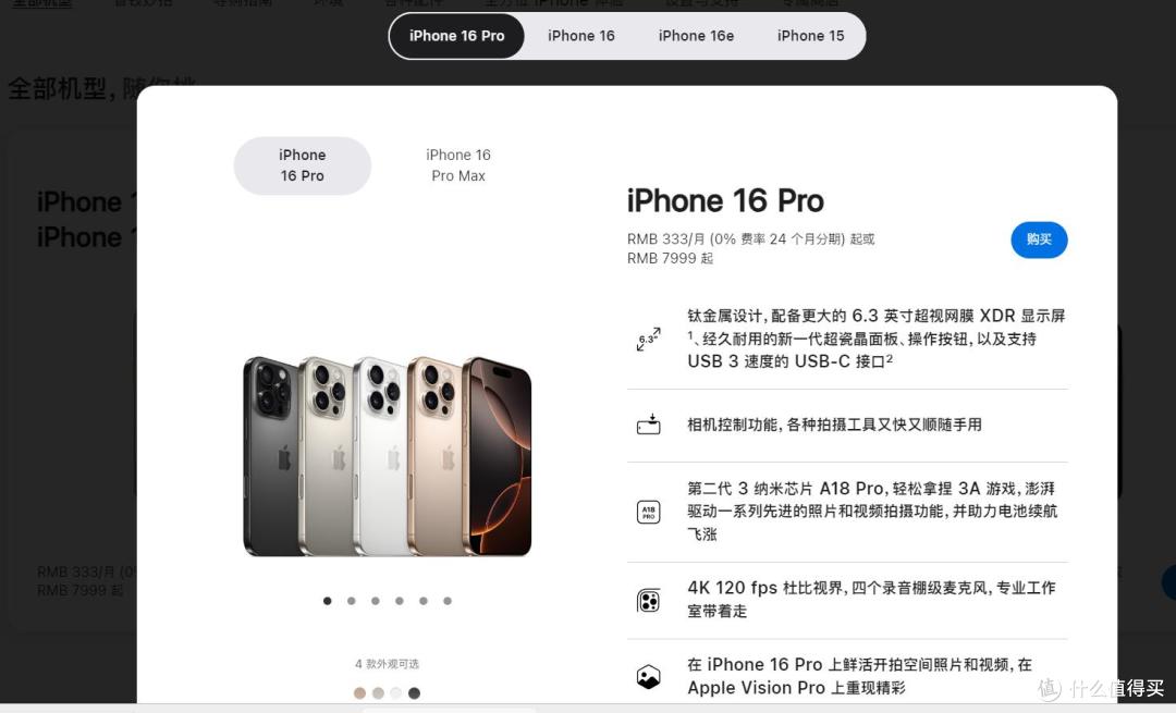 苹果iPhone官网溢价那么多,为何仍被很多人热捧