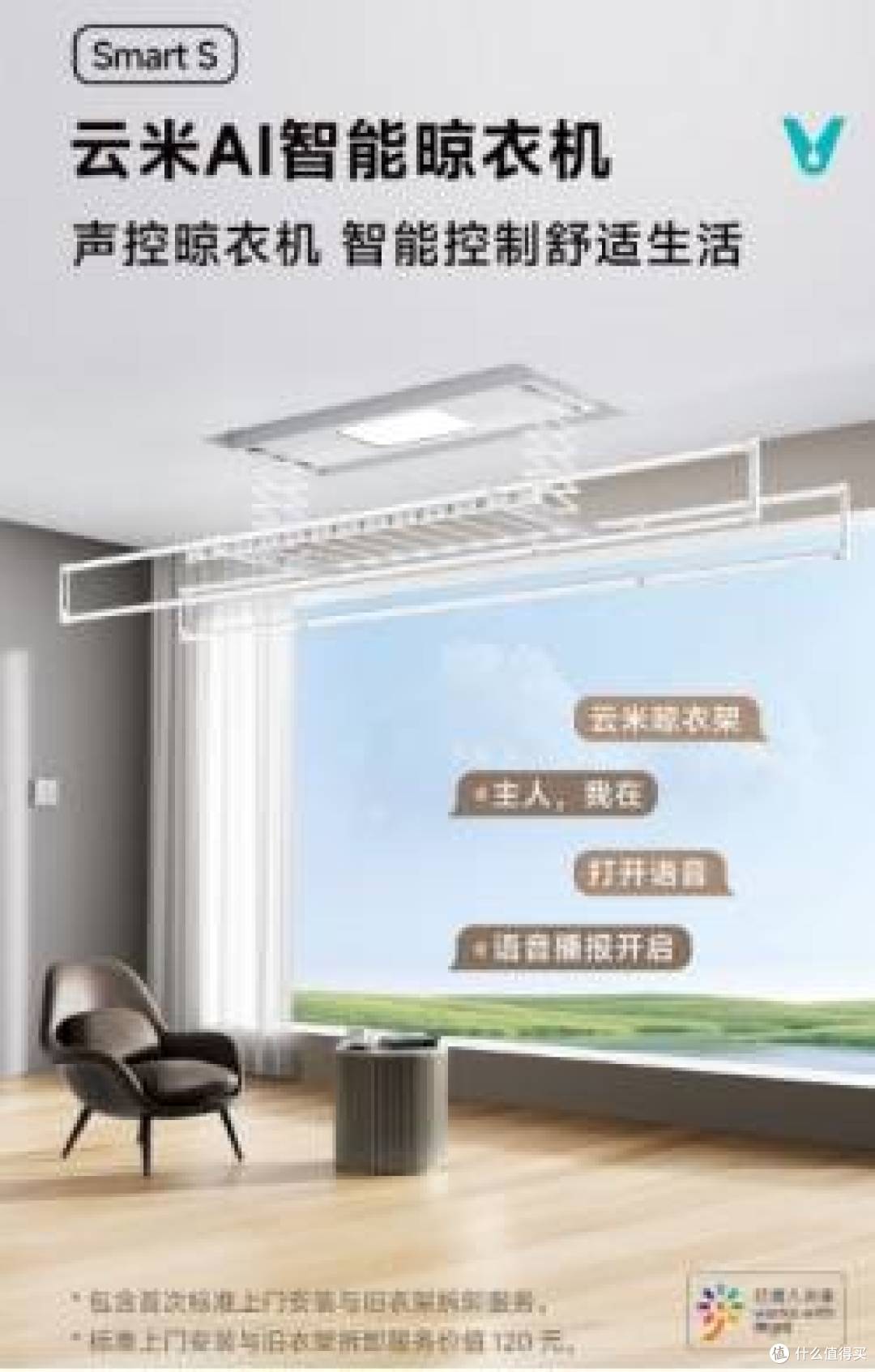 伸缩四杆设计,云米晾衣机巧构阳台空间美学与实用