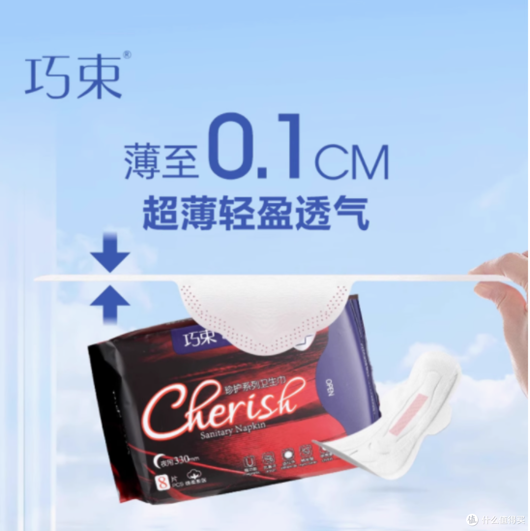 巧束医护级卫生巾:245mm超薄透气,守护你的每一个经期时刻