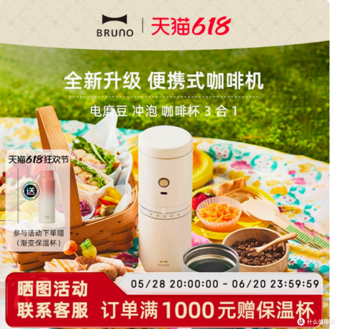 探索咖啡新境界:BRUNO二代迷你便携胶囊咖啡机全方位解析