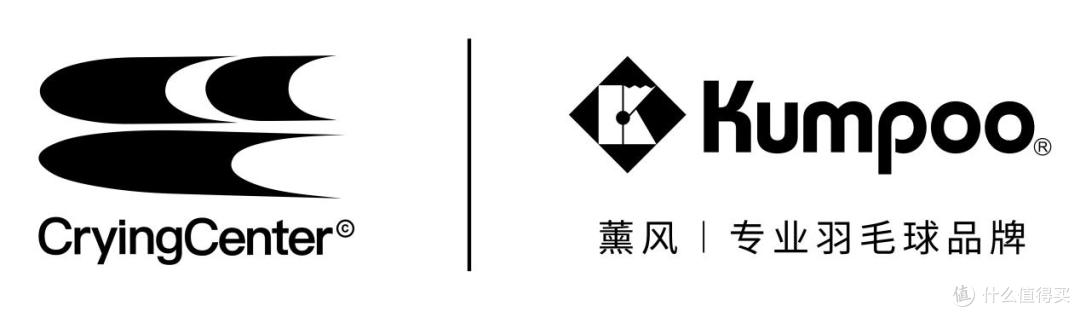 专业与潮流的双向奔赴:薰风×哭喊中心破圈定义羽球新美学