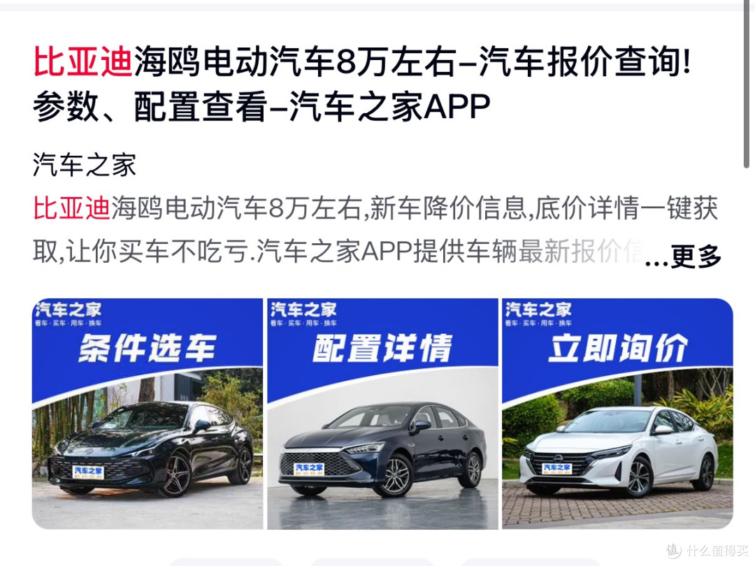 比亚迪海豚价格持续走低