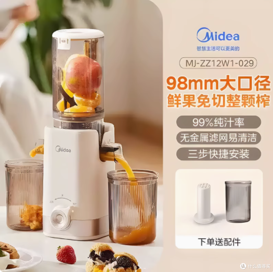 邂逅鲜榨时光,美的地方旗舰店小型家用全自动榨汁机惊艳登场