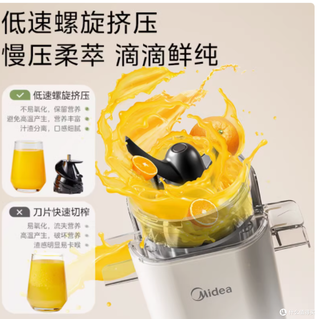 邂逅鲜榨时光,美的地方旗舰店小型家用全自动榨汁机惊艳登场