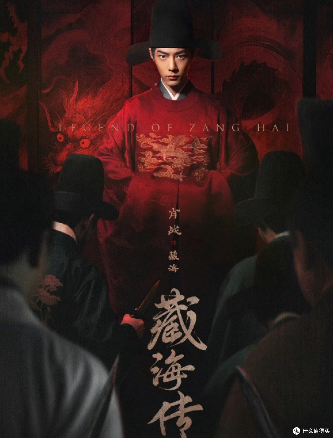 《藏海传》你们都看过了吗