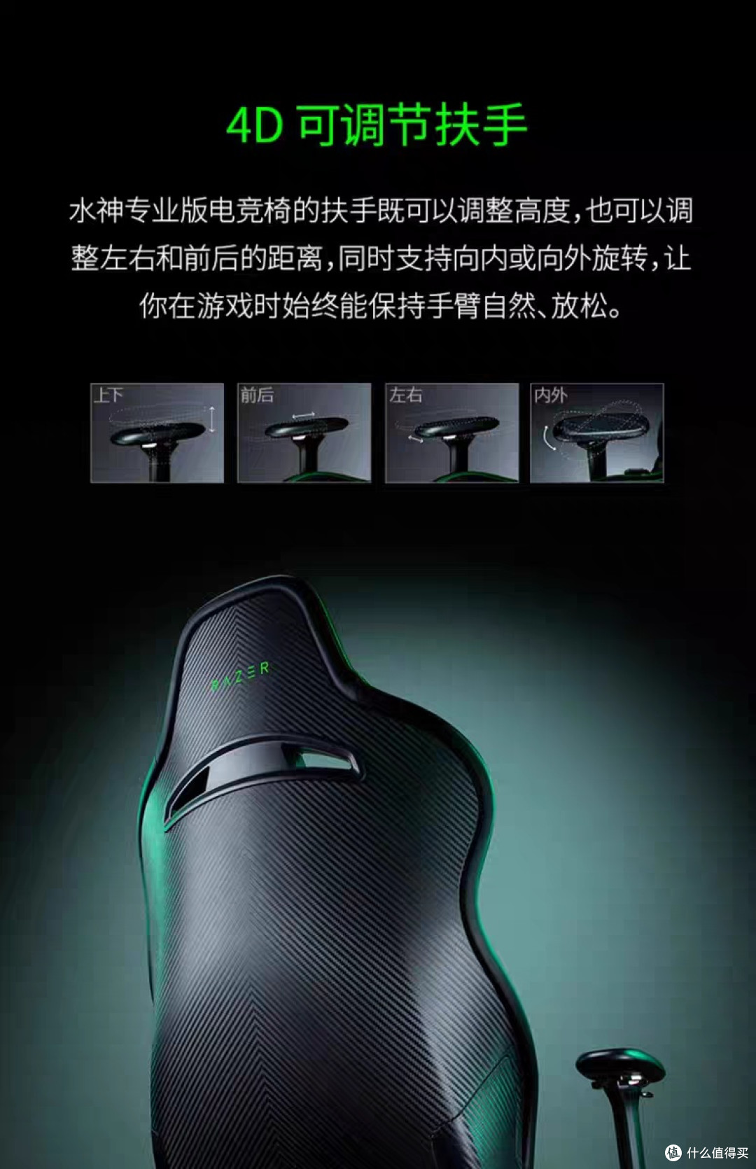雷蛇Enki水神专业版Pro电竞椅深度评测