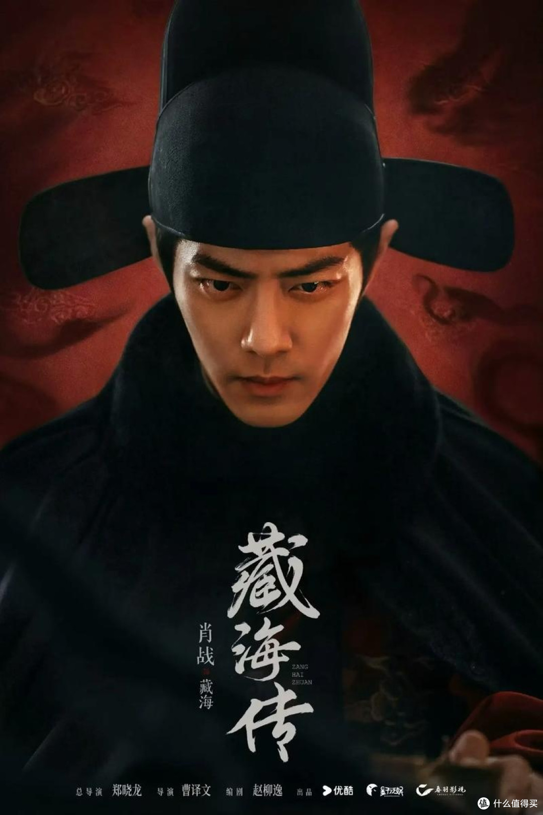 把《藏海传》当爽剧看就太亏了，没有人愿意拥“恨”一生！