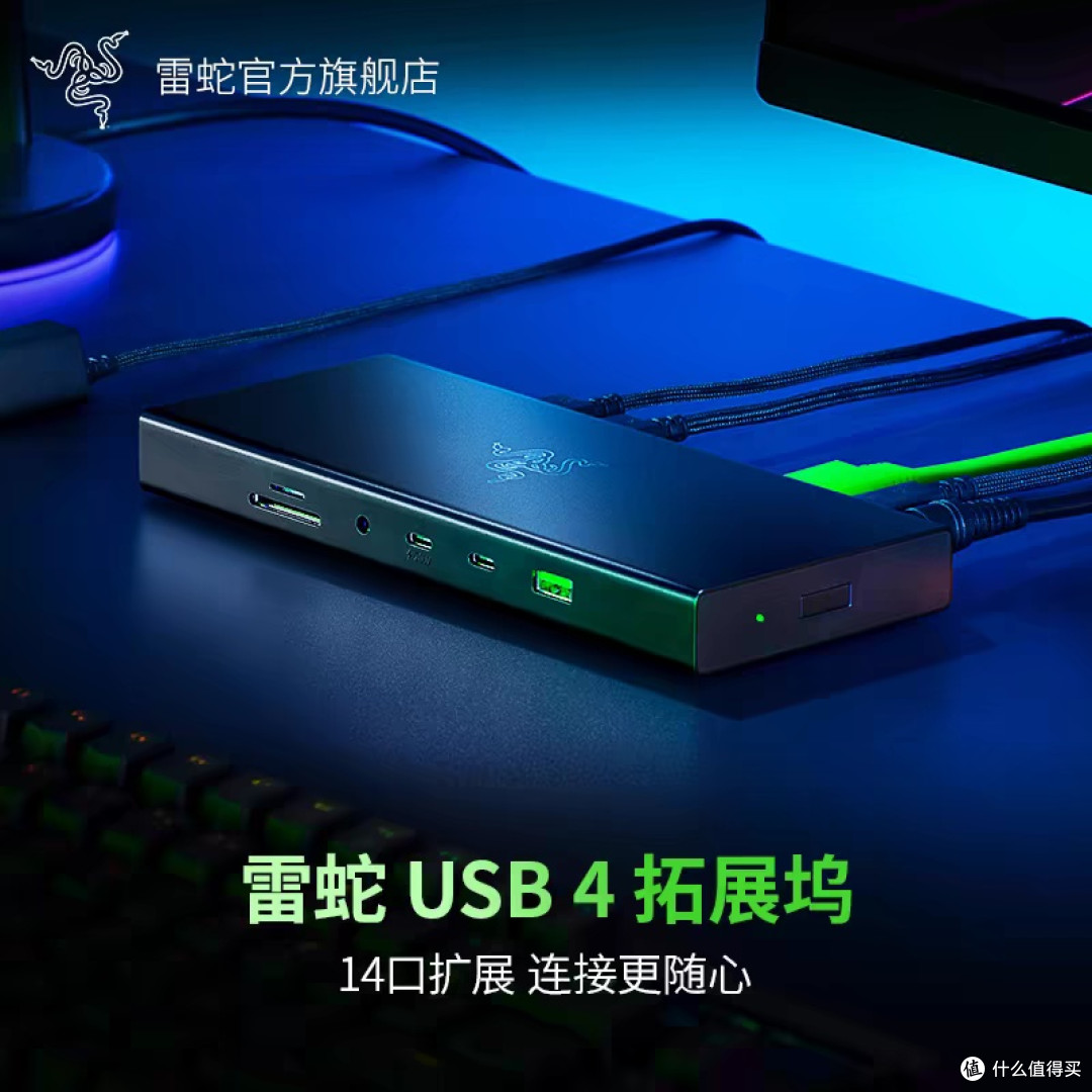 Razer雷蛇USB 4拓展坞性能评测