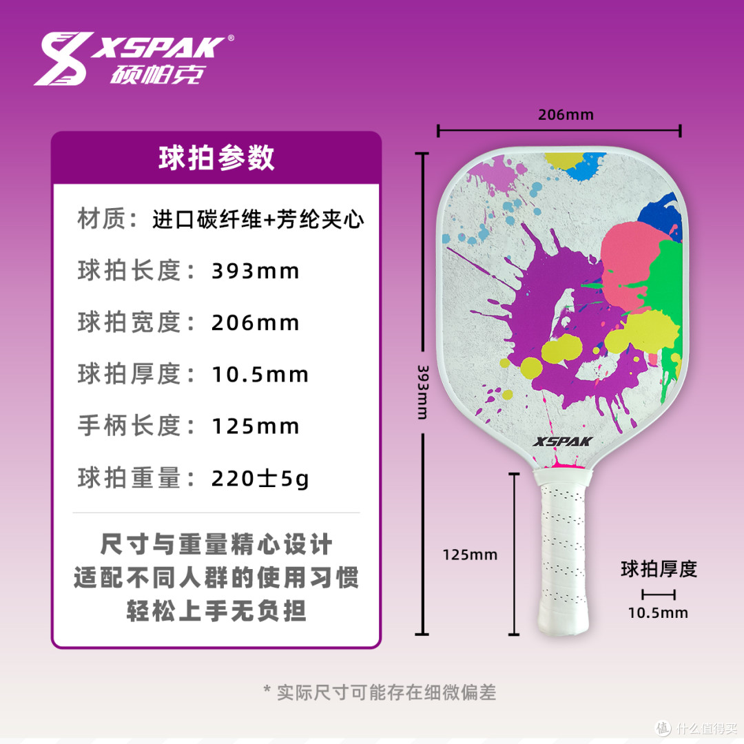 女生用匹克球拍碳纤维轻量