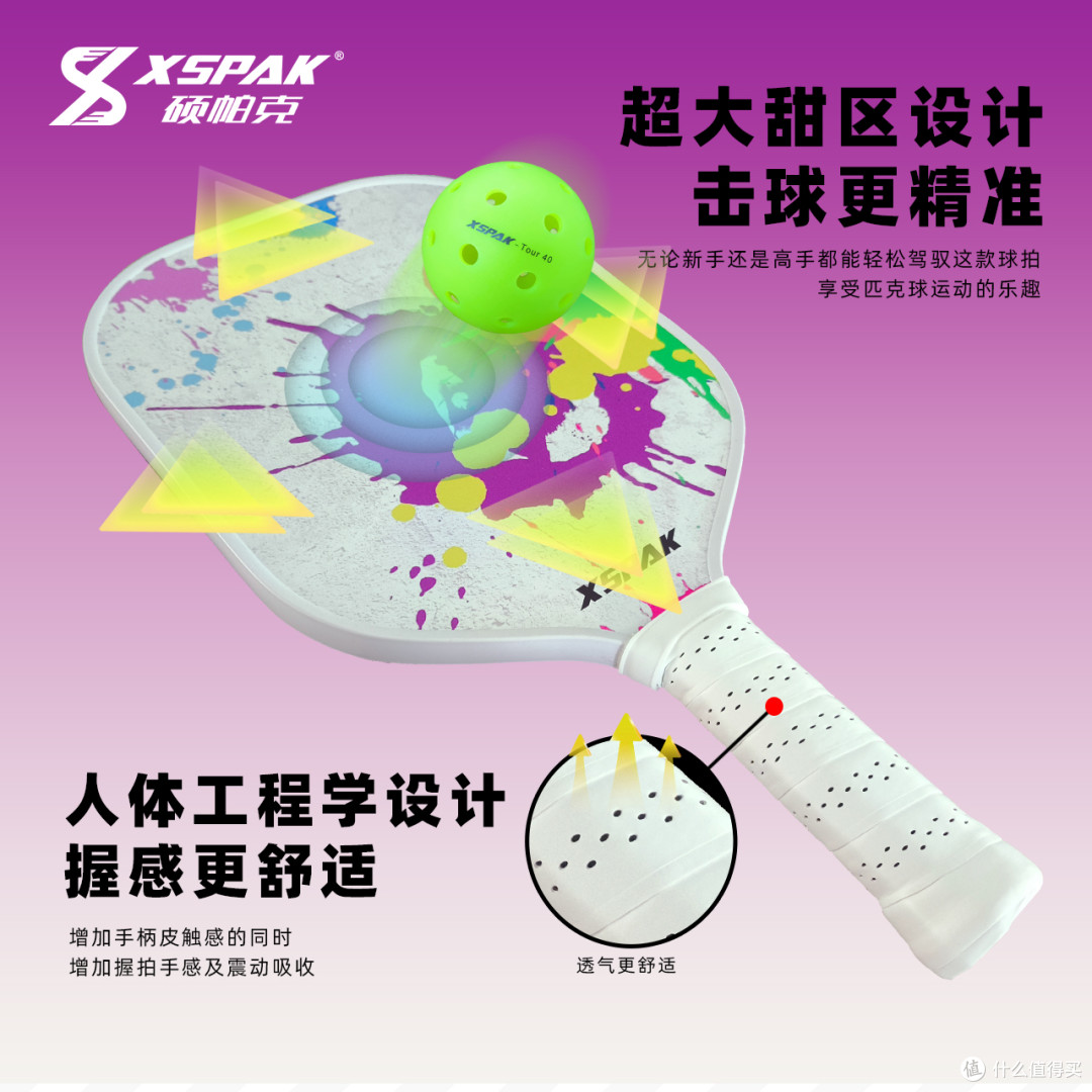 女生用匹克球拍碳纤维轻量