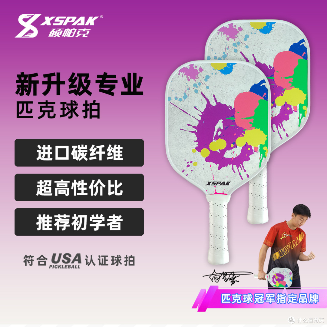 女生用匹克球拍碳纤维轻量