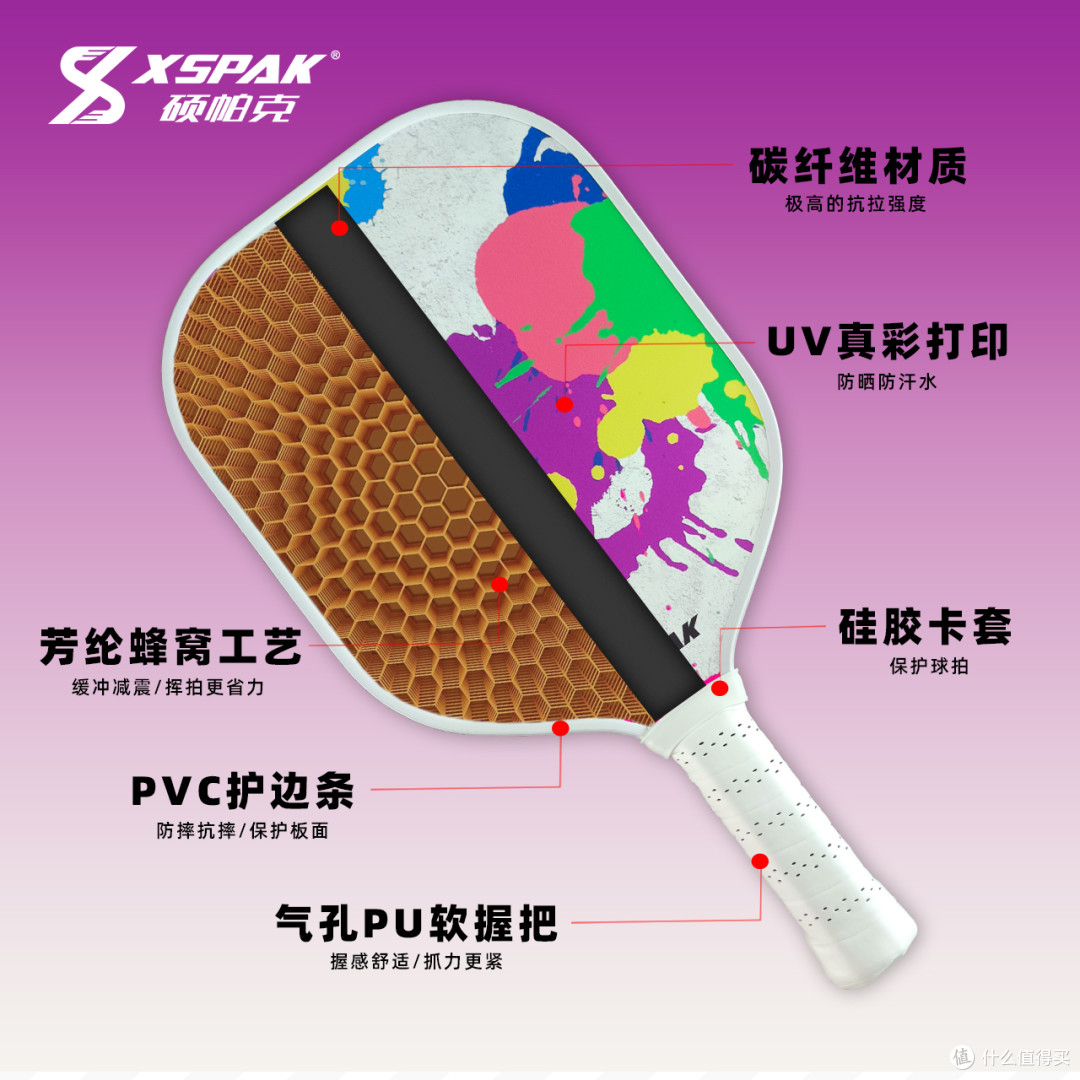 女生用匹克球拍碳纤维轻量