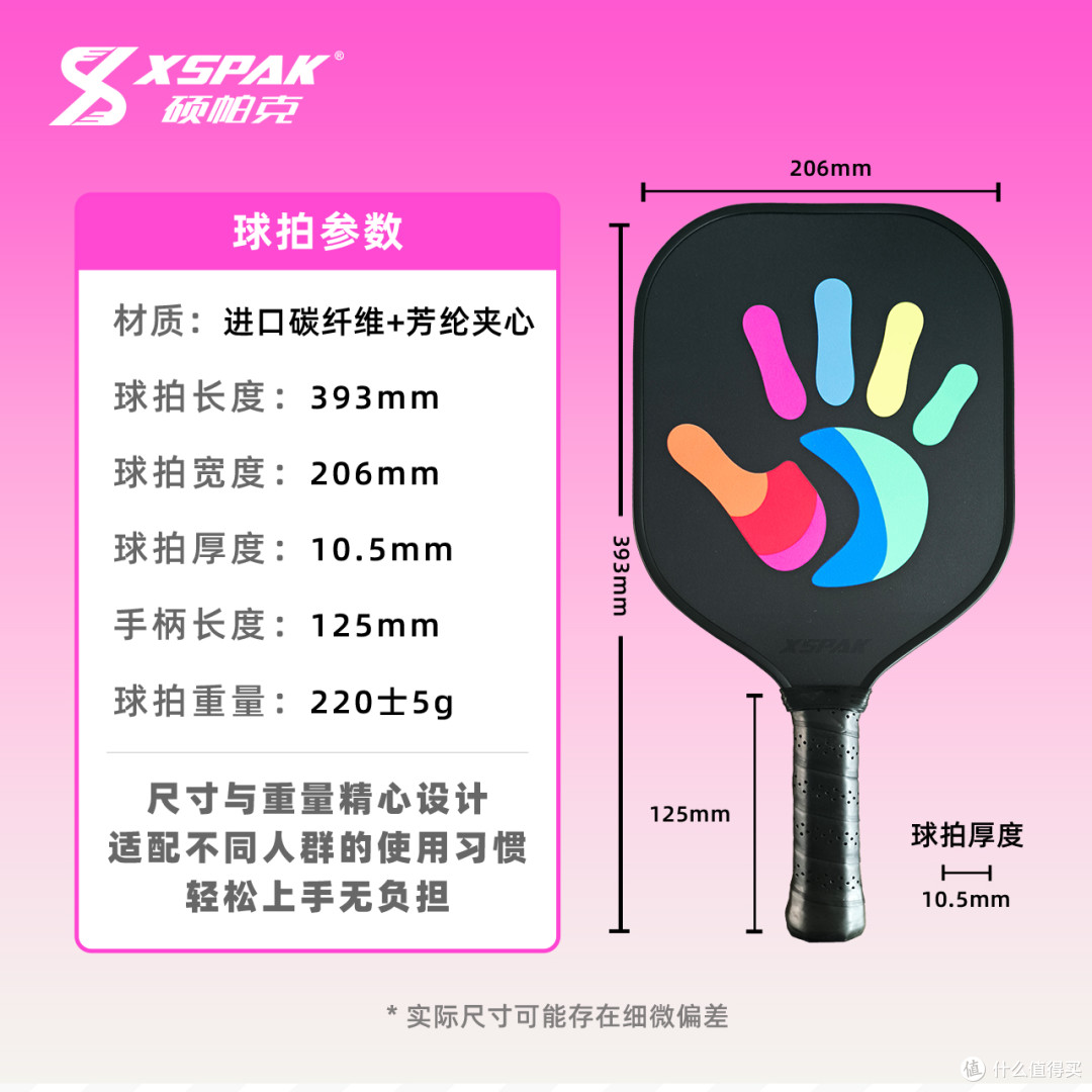 女生用匹克球拍碳纤维轻量