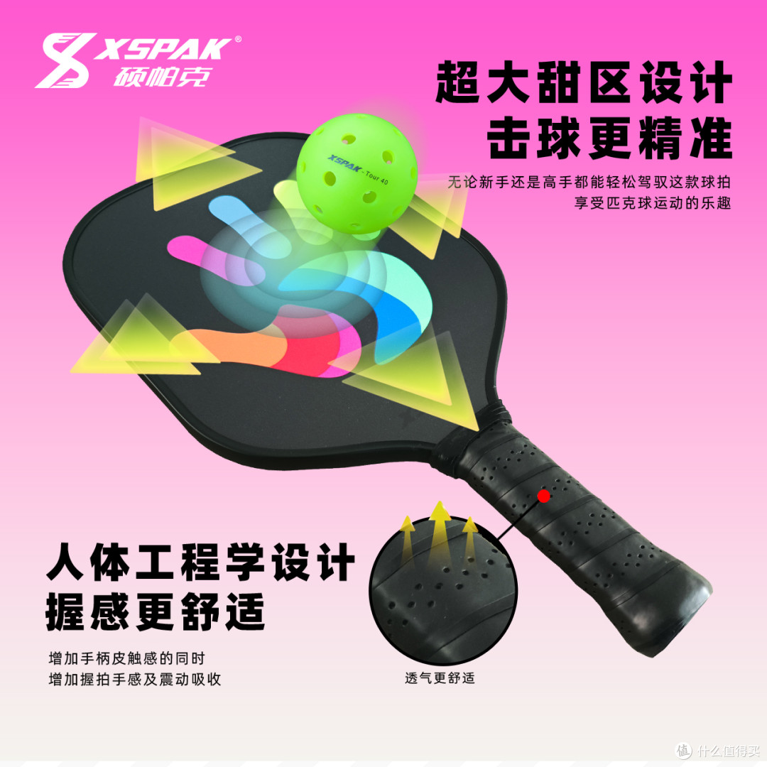 女生用匹克球拍碳纤维轻量