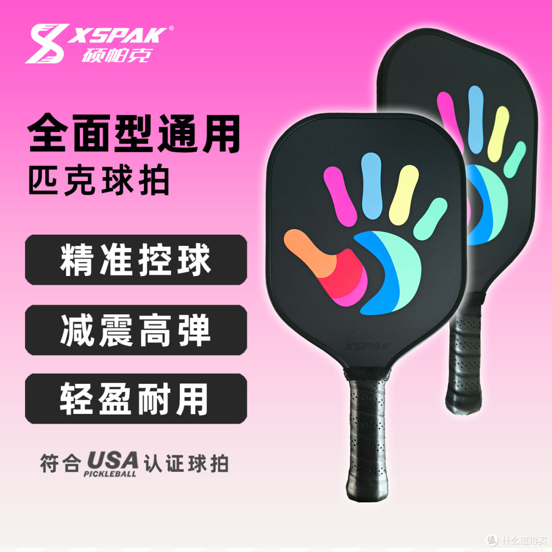 女生用匹克球拍碳纤维轻量