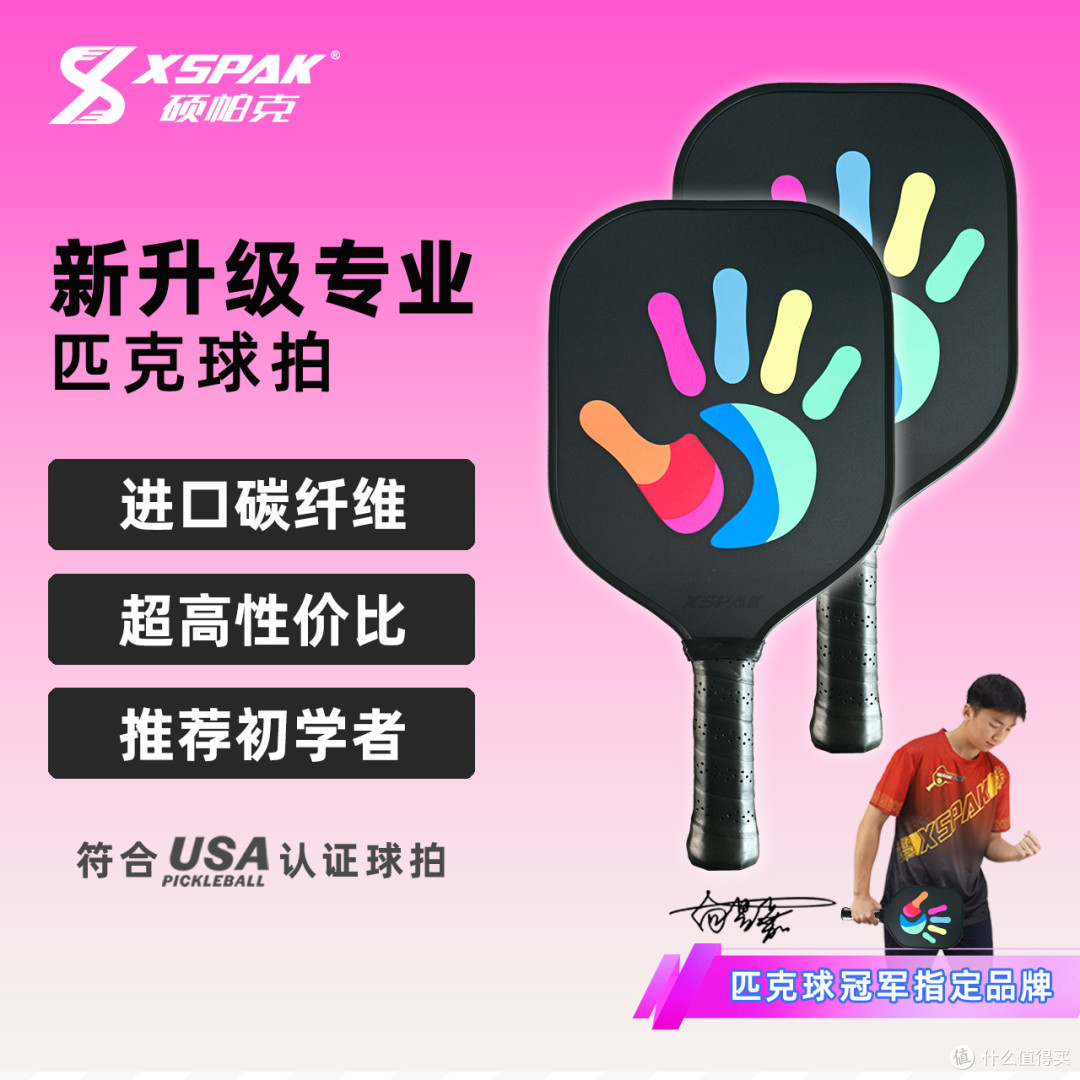 女生用匹克球拍碳纤维轻量