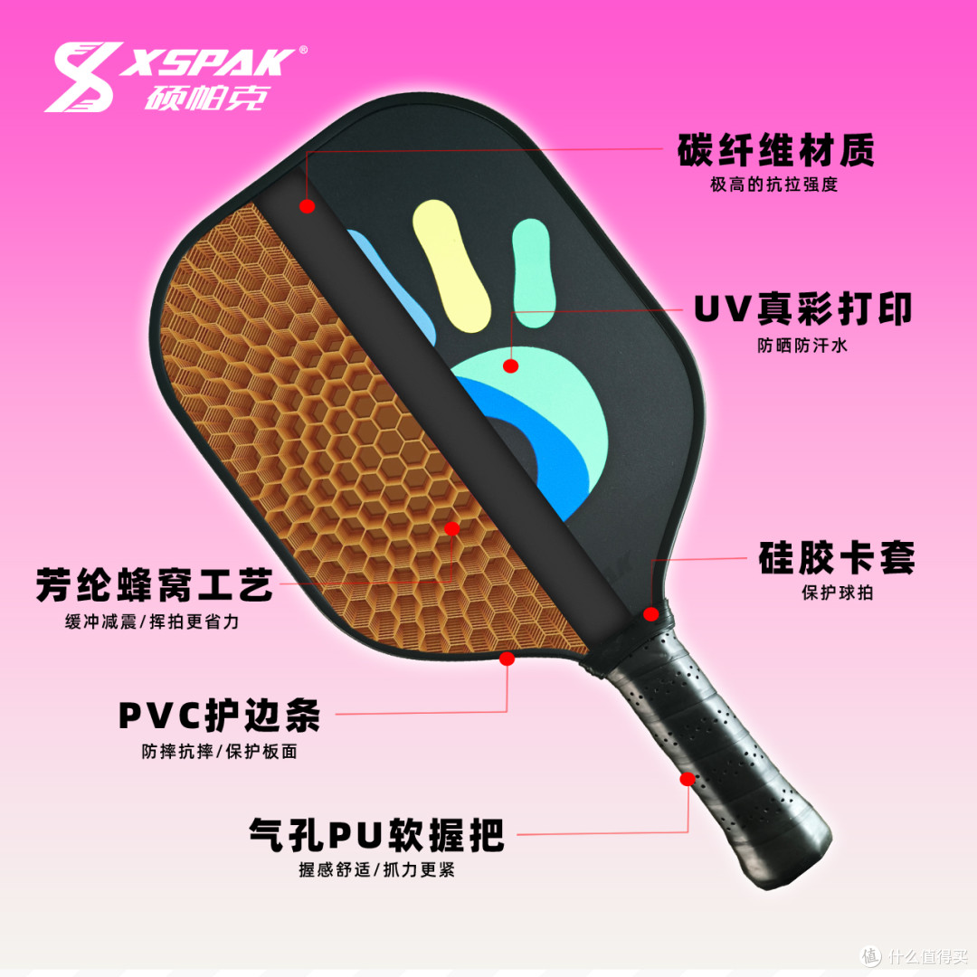 女生用匹克球拍碳纤维轻量