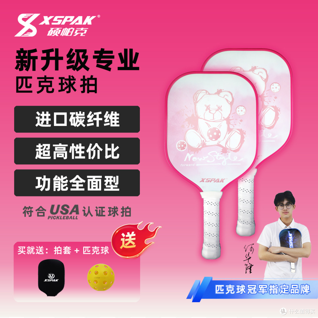 女生用匹克球拍碳纤维轻量